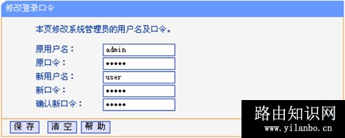 TP-Link TL-WR882N 无线路由器修改管理员密码方法
