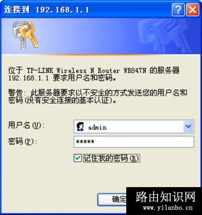 TP-Link TL-WR882N 无线路由器IP与MAC地址绑定设置