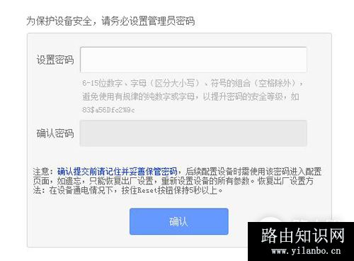 TP-LINK TL-WDR4310 路由器上网设置
