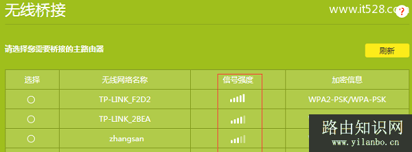 TP-Link路由器无线桥接失败的解决教程