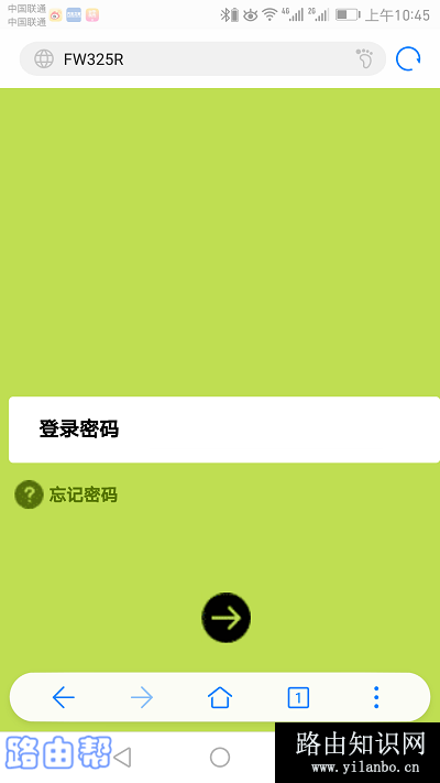 手机登录到路由器设置页面