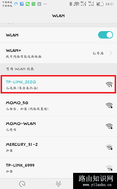 TP-Link无线路由器手机重新设置上网方法