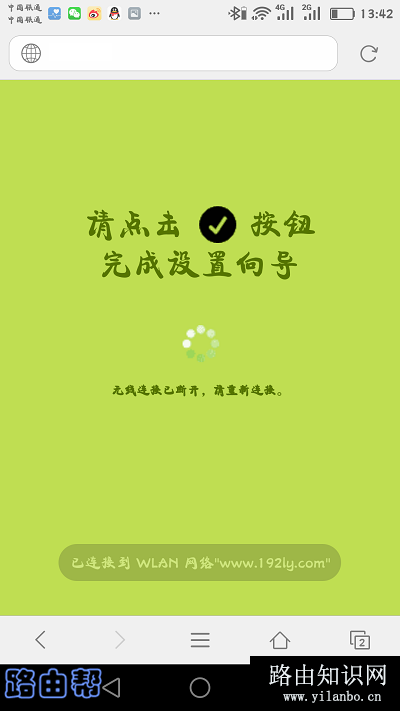 设置完成