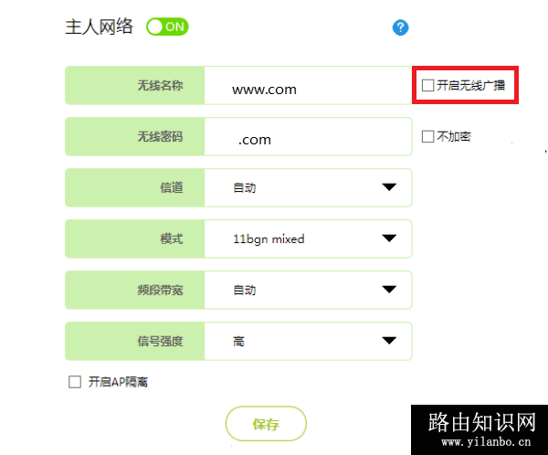 迅捷(FAST)FW325R路由器隐藏无线wifi信号的方法