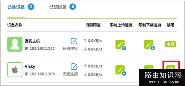 迅捷(FAST)路由器如何查看无线WiFi是否被蹭网？