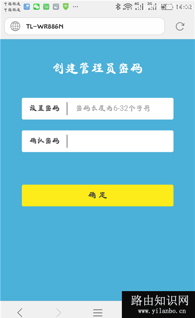 TP-Link无线路由器手机重新设置上网方法