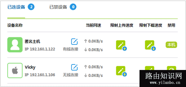 迅捷(FAST)路由器如何查看无线WiFi是否被蹭网？