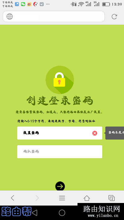 打开设置页面，并设置登录密码