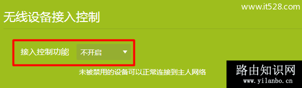 TP-Link路由器无线桥接失败的解决教程