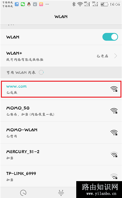 迅捷(FAST)路由器用手机如何查看无线WiFi连接人数？