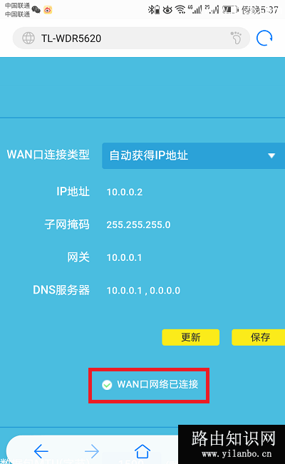 TP-Link无线路由器手机重新设置上网方法