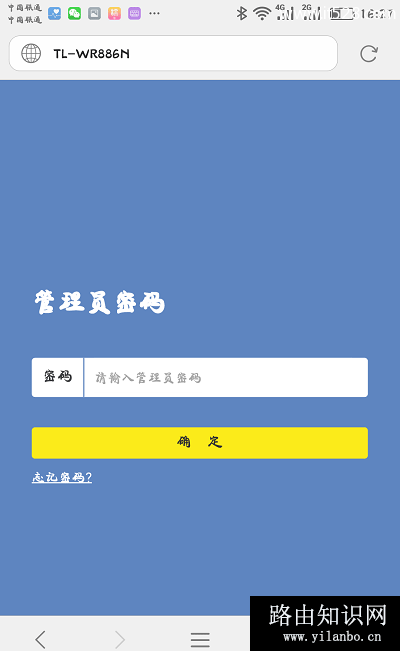 TP-Link无线路由器手机重新设置上网方法