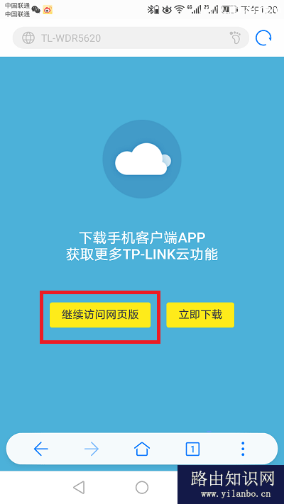 TP-Link无线路由器手机重新设置上网方法