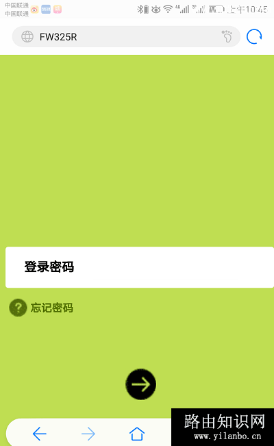 迅捷(FAST)路由器用手机如何查看无线WiFi连接人数？