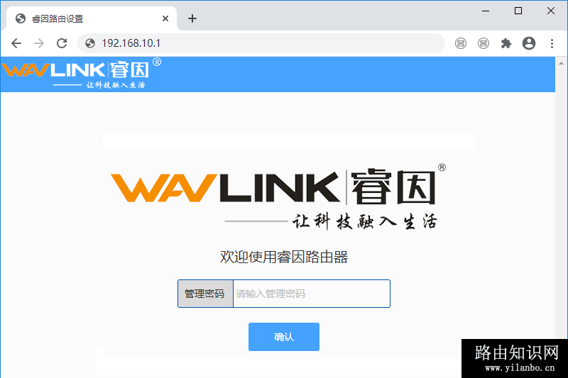 192.168.10.1密码忘了怎么办？