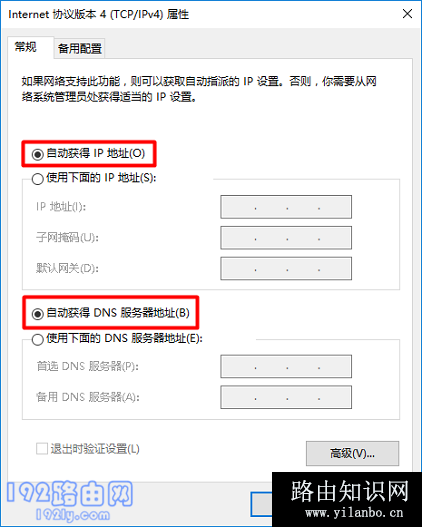 将电脑的IP地址设置为：自动获得IP地址