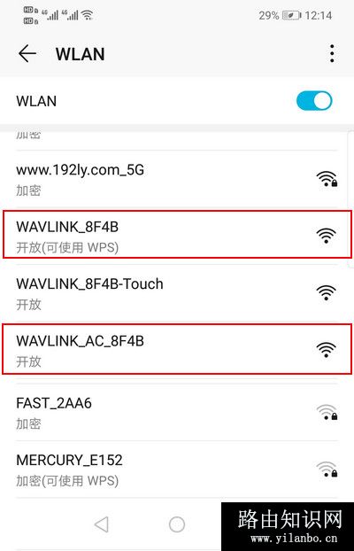 手机连接到睿因路由器的默认Wi-Fi