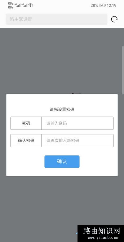 192.168.10.1路由器手机设置1