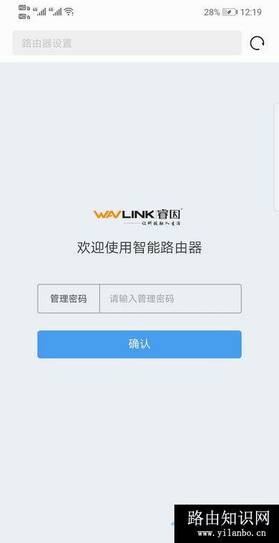 192.168.10.1路由器手机设置2