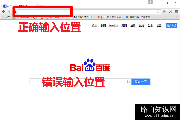 浏览器中输入登录地址的位置