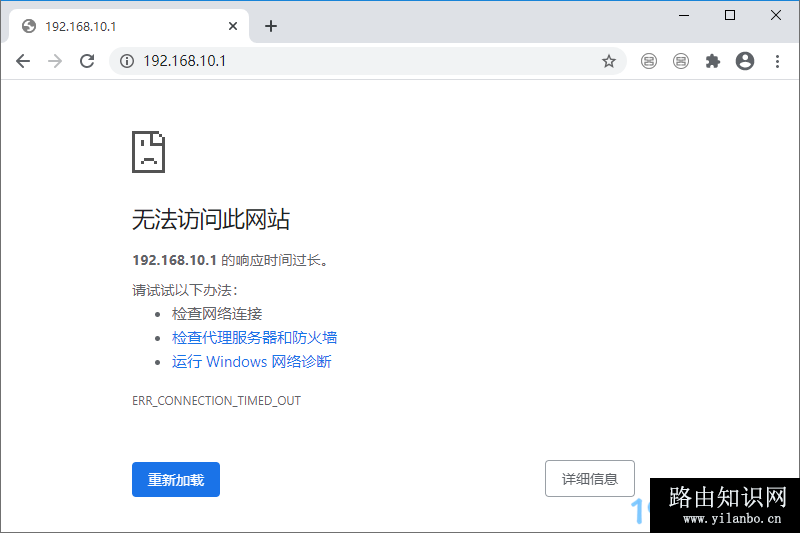 睿因路由器设置网址打不开怎么办？