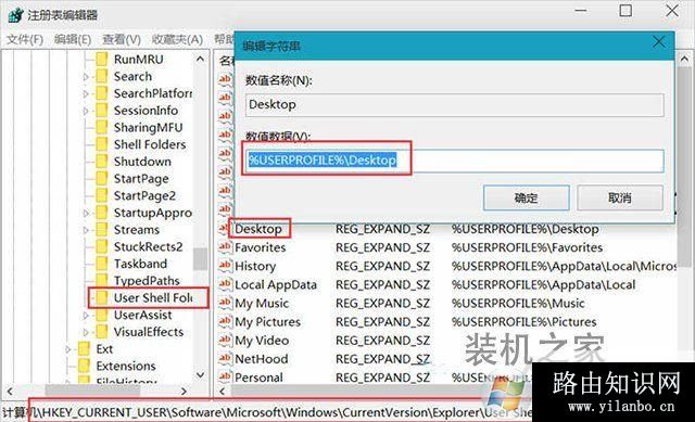 解决C:\WINDOWS\system32\config\systemprofile\Desktop不可用