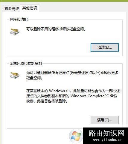 win10垃圾清理怎么弄?win10自带功能清理垃圾教程