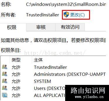 trustedinstaller权限