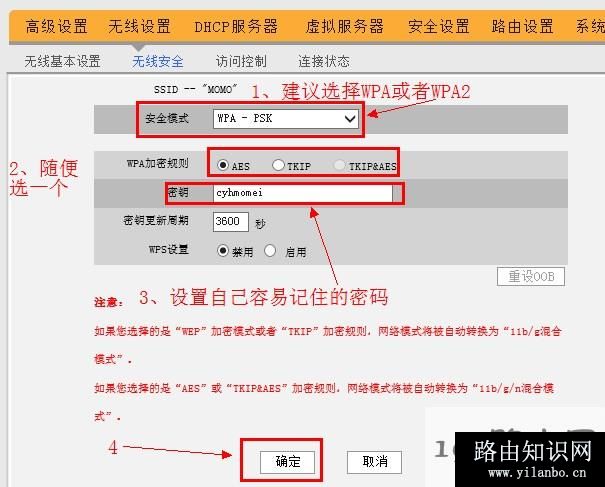 192.168.0.1路由器无线Wi-Fi密码设置 192.168.0.1路由器无线Wi-Fi密码设置