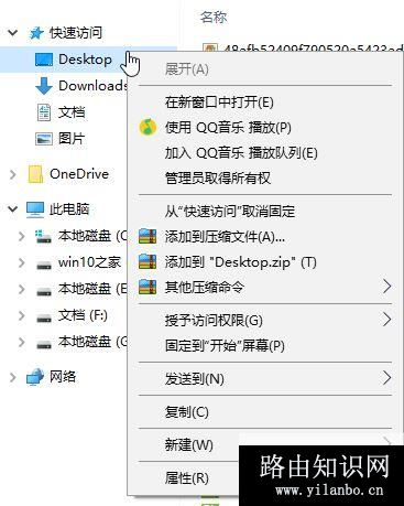 win10系统D盘新建的文件夹会出现在桌面是怎么回事?