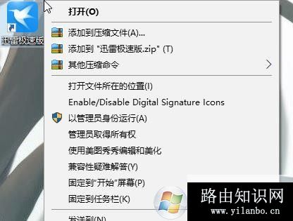 win10迅雷任务创建失败怎么办?迅雷创建任务失败解决方法