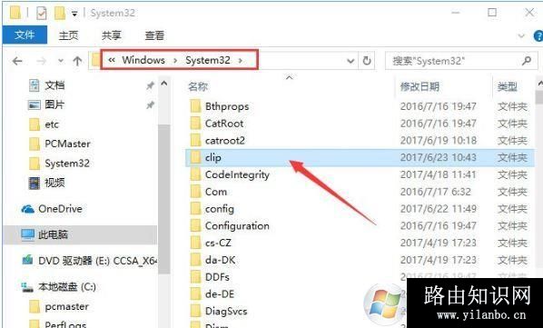 win10快捷键:win10复制粘贴快捷键功能失效的修复方法