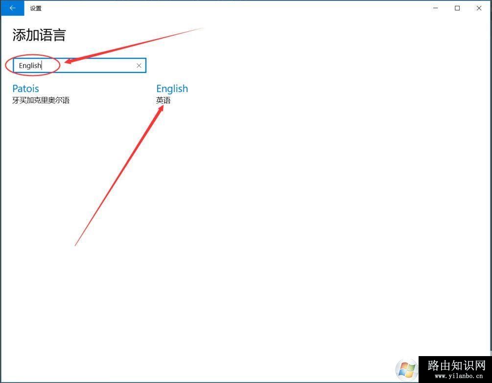 Win10输入法如何切换成永久英文输入法?