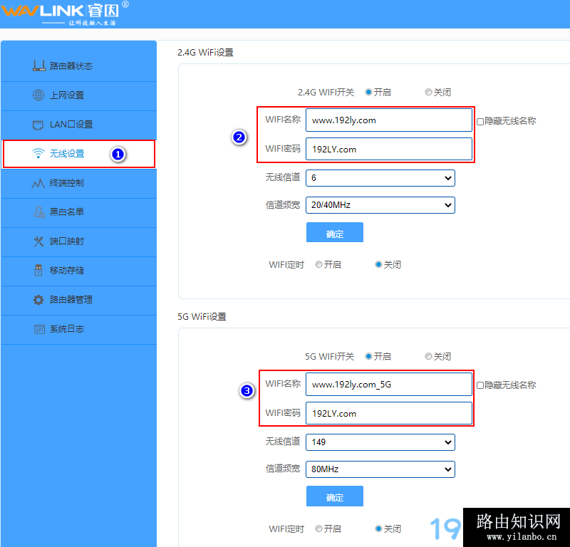 睿因路由器设置wifi密码