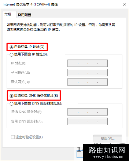 电脑IP是自动获得,说明公司内网是动态IP上网
