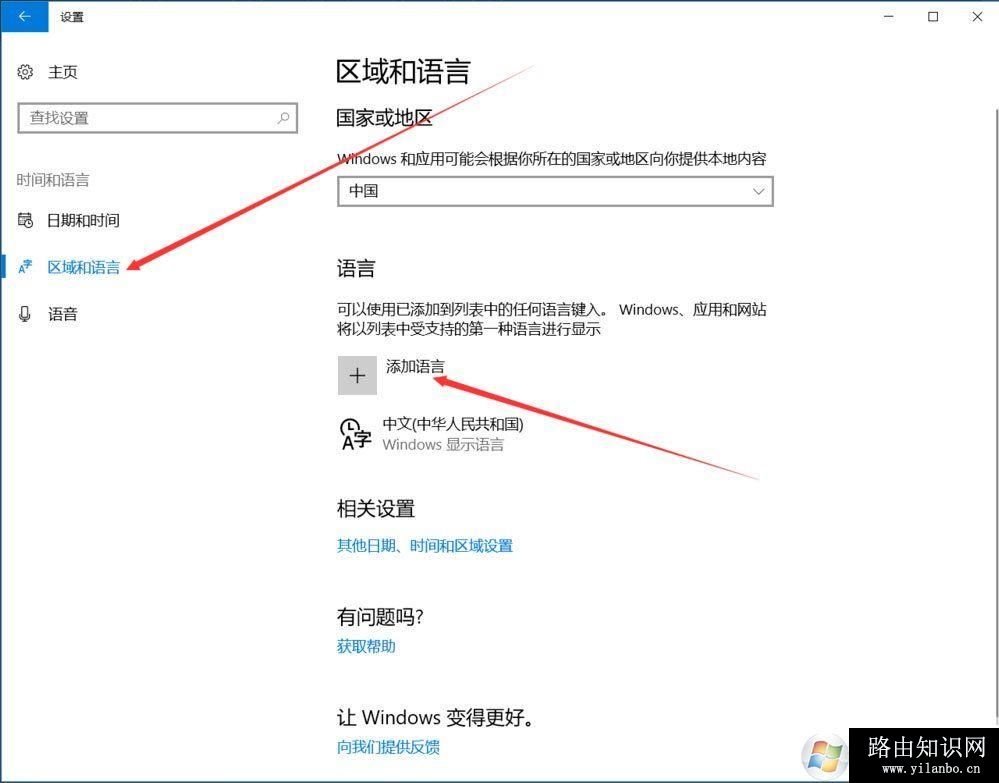 Win10输入法如何切换成永久英文输入法?