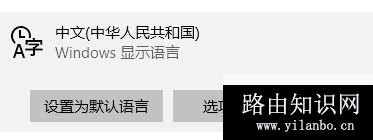 win10 点击此处确保微软小娜可以听到你 怎么办?(已解决)