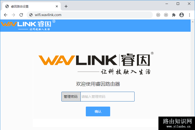 睿因路由器设置上网2