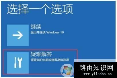 win10安全模式