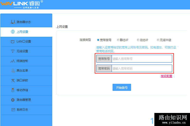检查宽带账号和密码是否正确？
