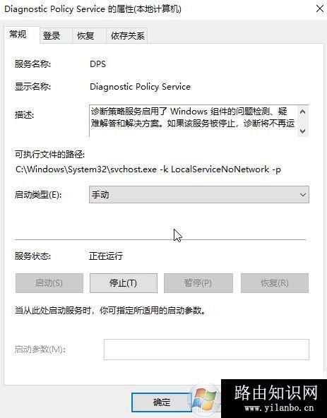 win10系统任务管理器网络一直0%怎么办?(已解决)