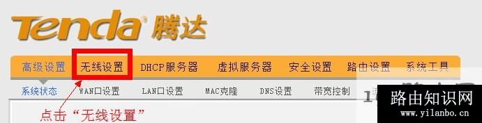 192.168.0.1路由器无线设置 192.168.0.1路由器无线设置