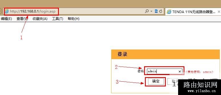 190.168.0.1路由器管理登陆页面 190.168.0.1路由器管理登陆页面