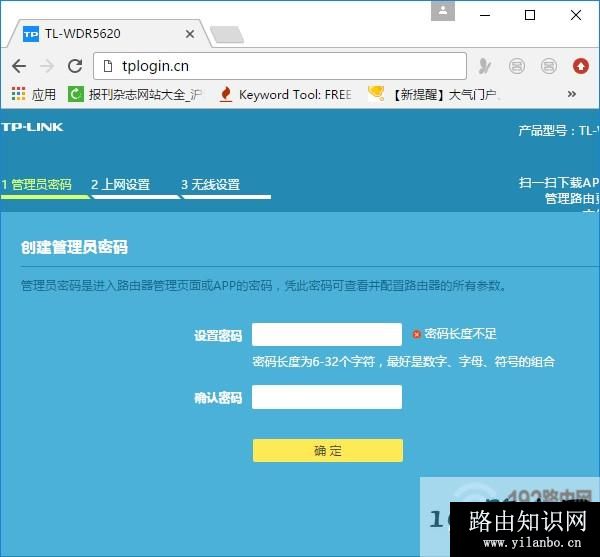 打开设置页面,并设置管理员密码