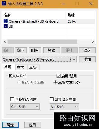 win10如何调整输入法顺序?win10输入法顺序调整方法