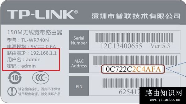 路由器铭牌