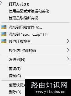 win10系统下aux.c、aux.h格式文件无法删除的解决方法