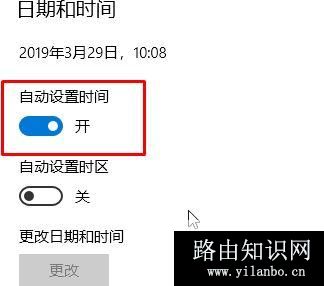 win10电脑时间设置在哪里?教你win10设置时间图文教程