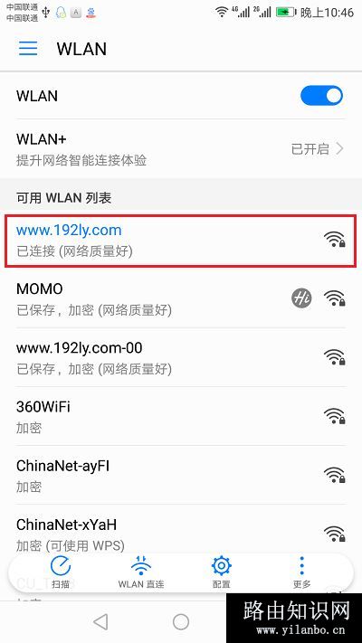 手机要连接到路由器的wifi信号