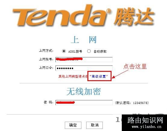 192.168.0.1路由器高级设置 192.168.0.1路由器高级设置